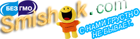 smiShok - � ���� ����� �� ����!!!